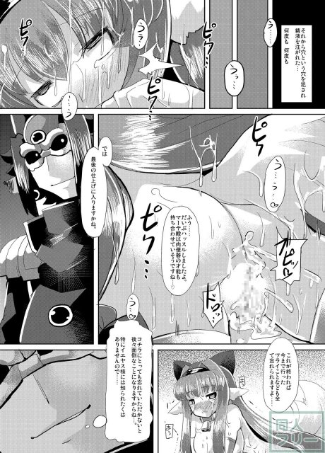 快楽洗脳され淫乱ビッチに改造されちゃうお話 <> 022