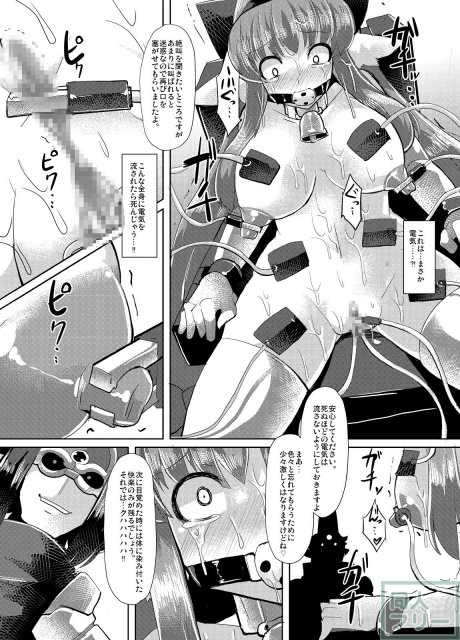 快楽洗脳され淫乱ビッチに改造されちゃうお話 <> 023