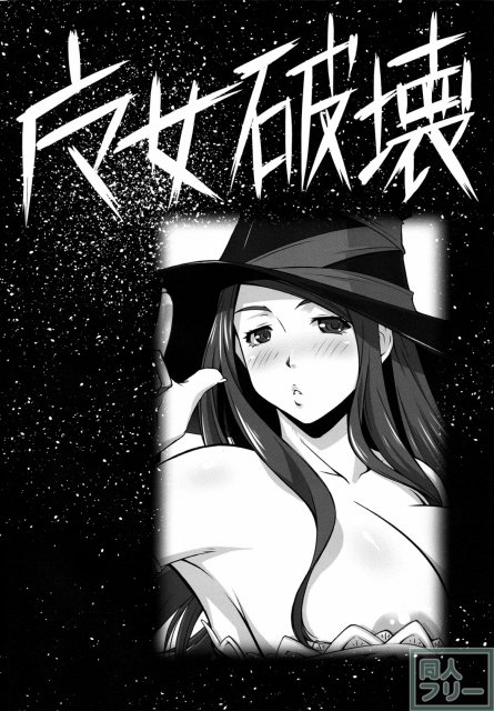 魔女囘シ <> 003