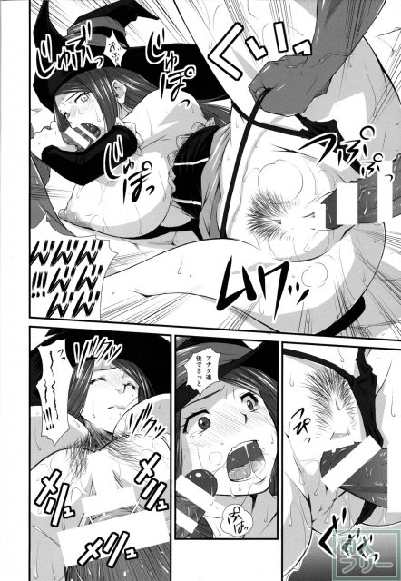 魔女囘シ <> 011
