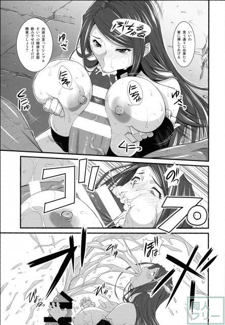 魔女囘シ <> 018