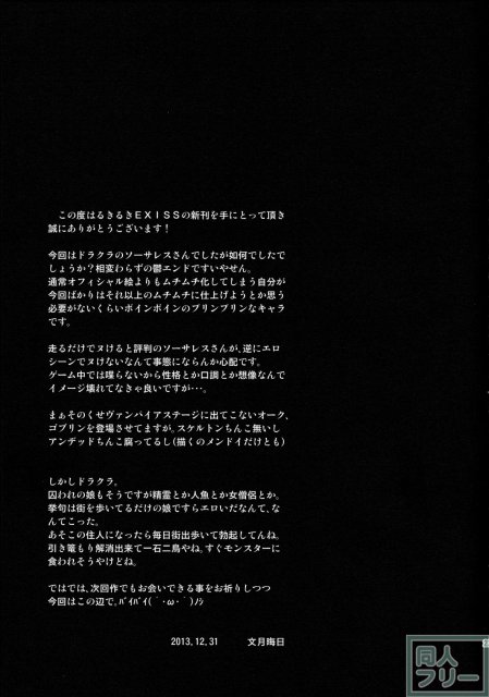 魔女囘シ <> 022