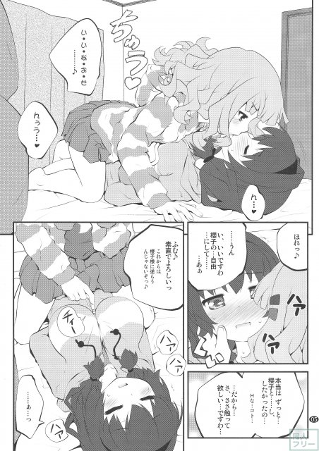 秘め事フラワーズ 7 <> 004