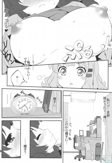 秘め事フラワーズ 7 <> 005