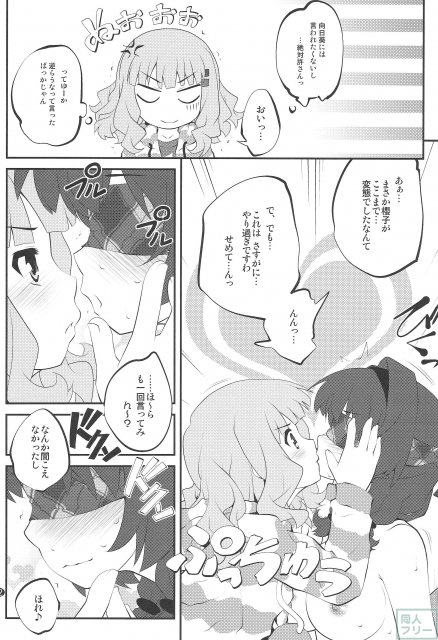 秘め事フラワーズ 7 <> 011