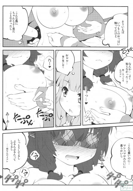 秘め事フラワーズ 7 <> 013