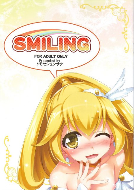 SMILING <> 2