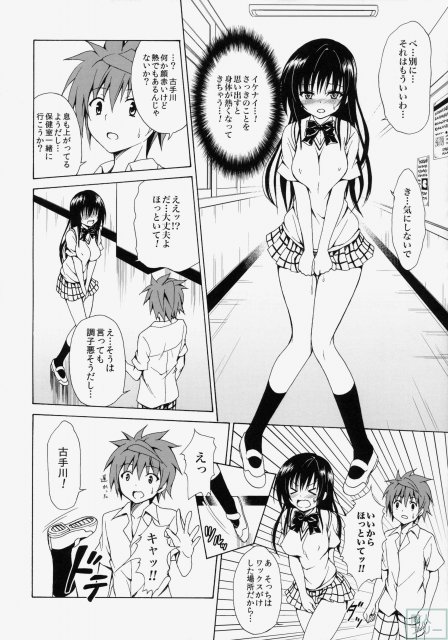 イキスギ★ハレンチ <> 017