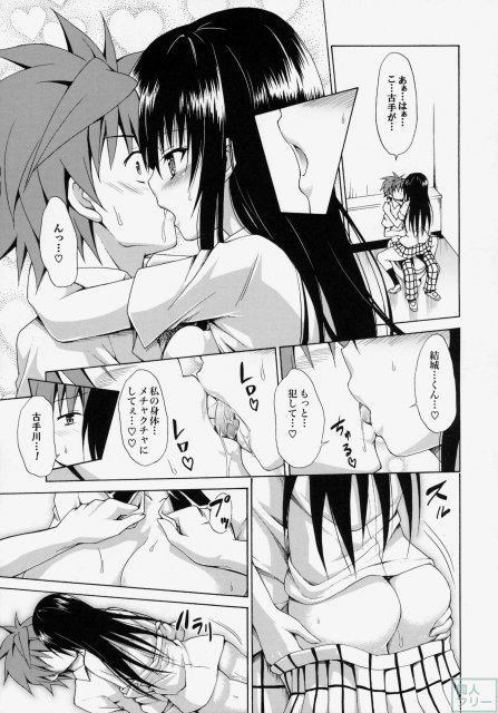 イキスギ★ハレンチ <> 030