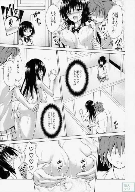 イキスギ★ハレンチ <> 034
