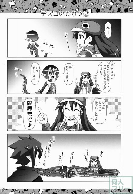 ヤり込みマン● <> 005