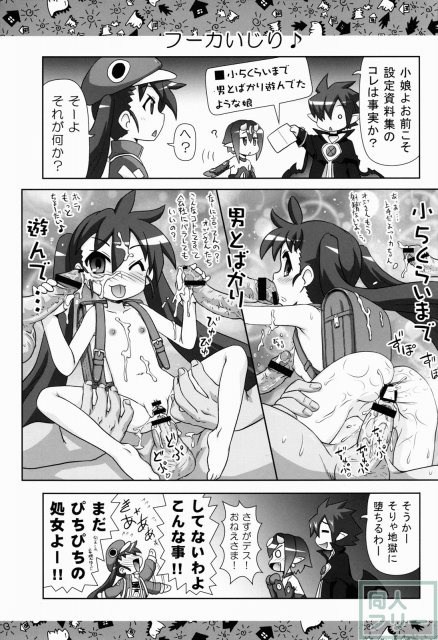 ヤり込みマン● <> 006