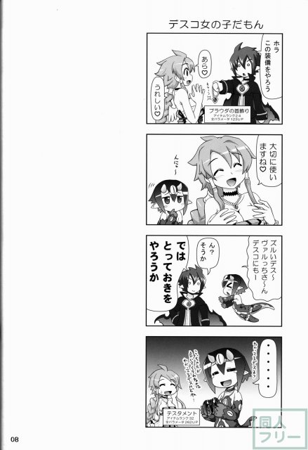 ヤり込みマン● <> 007