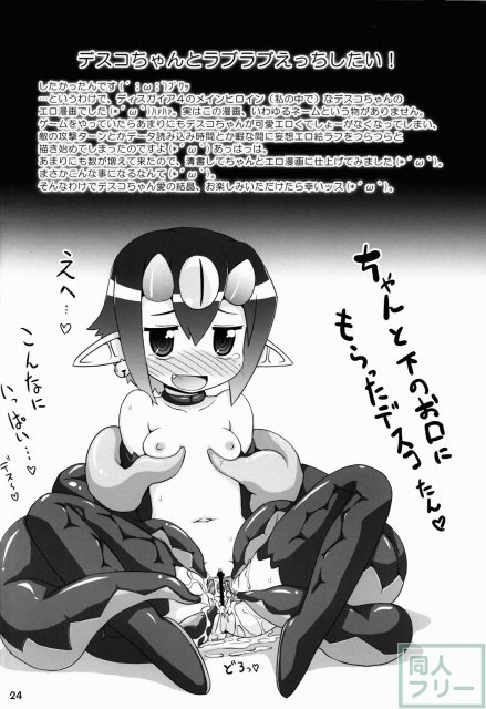ヤり込みマン● <> 023