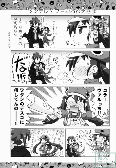 ヤり込みマン● <> 032