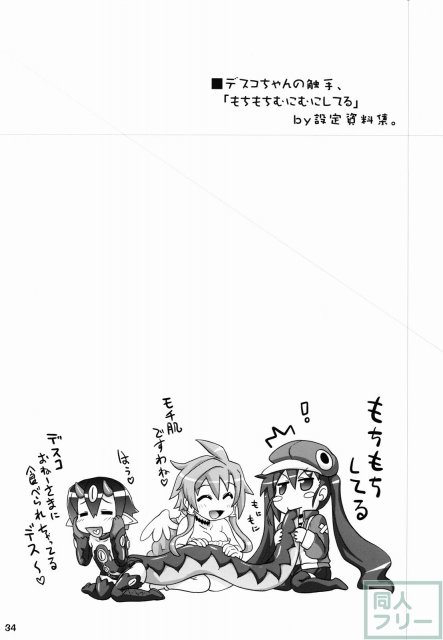 ヤり込みマン● <> 033