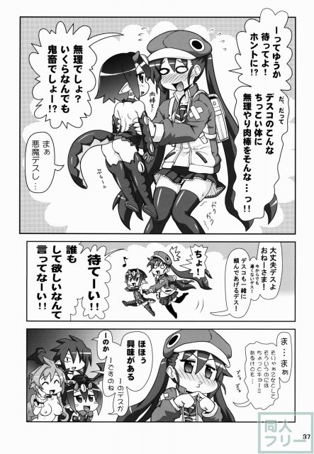 ヤり込みマン● <> 036