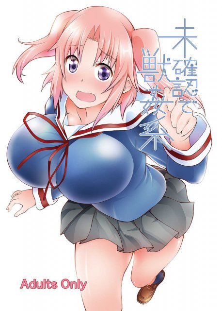 むっちり巨乳安産ボディを震わせ乱れる小紅 <> 1