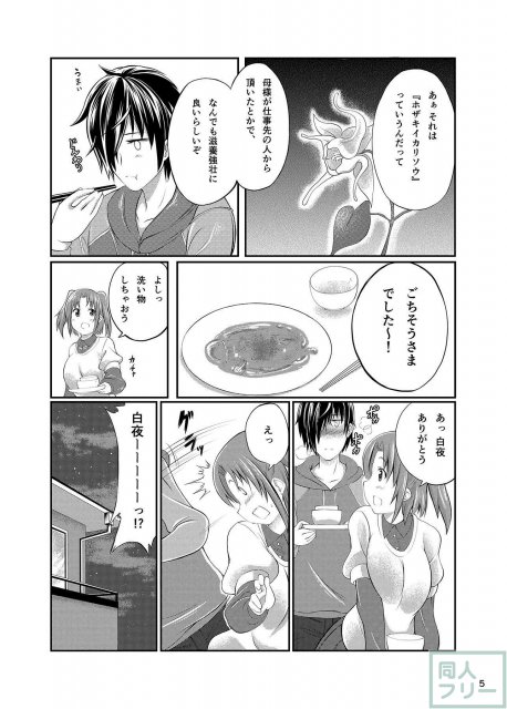 むっちり巨乳安産ボディを震わせ乱れる小紅 <> 005