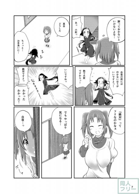 むっちり巨乳安産ボディを震わせ乱れる小紅 <> 007