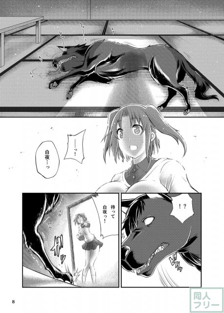 むっちり巨乳安産ボディを震わせ乱れる小紅 <> 008