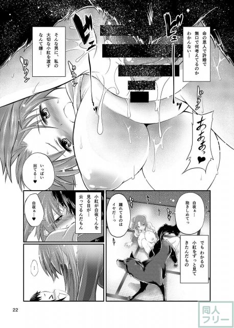 むっちり巨乳安産ボディを震わせ乱れる小紅 <> 022