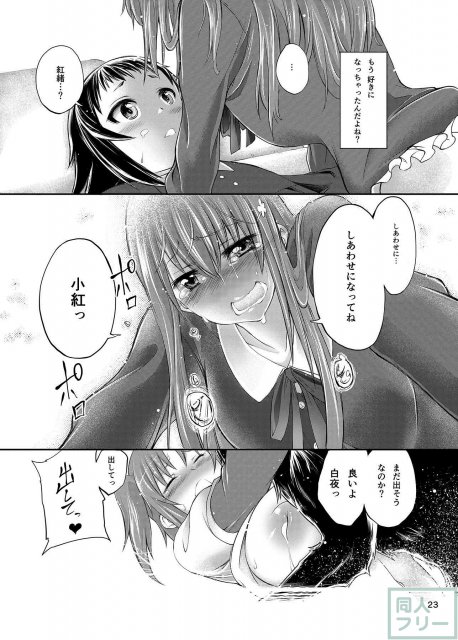 むっちり巨乳安産ボディを震わせ乱れる小紅 <> 023