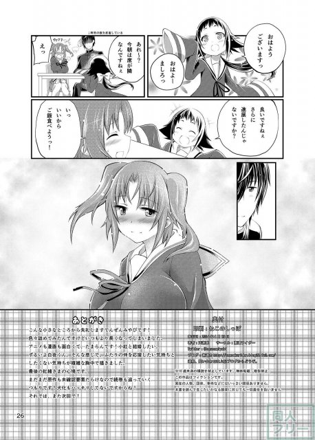 むっちり巨乳安産ボディを震わせ乱れる小紅 <> 025