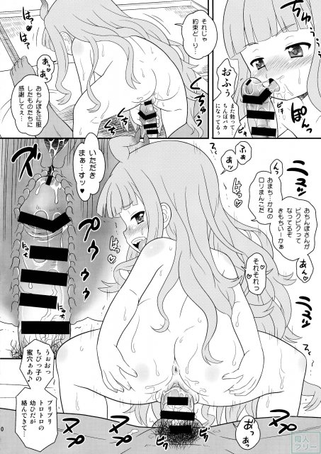 ズビズバお宅訪問 <> 011