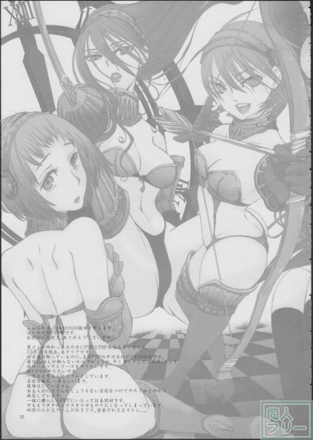 百合ソナ -黄金の矢- <> 021