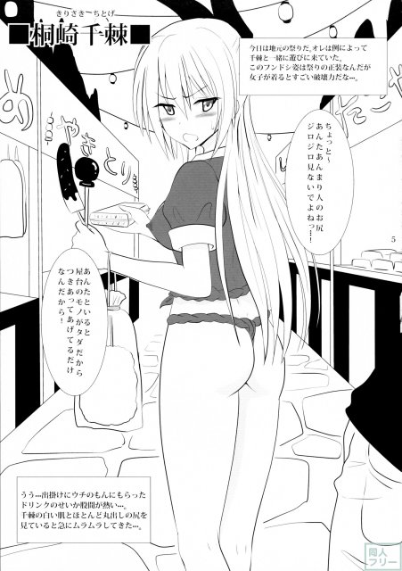 ドシコイ <> 003