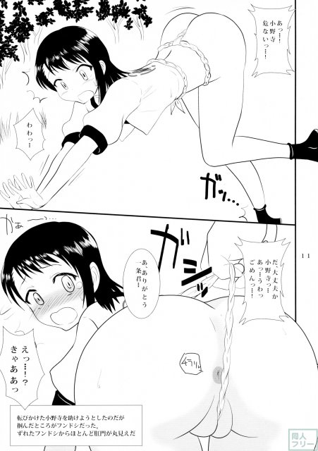 ドシコイ <> 009
