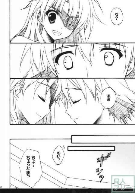 みねね様の新妻日記 <> 006