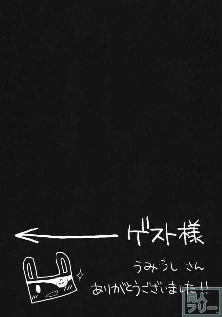 みねね様の新妻日記 <> 016
