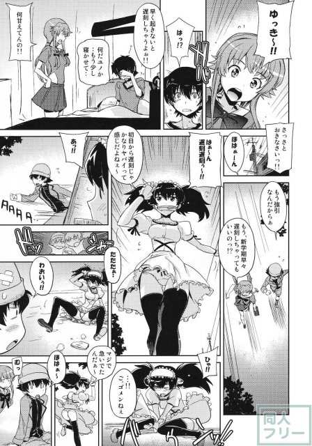 みねね様の新妻日記 <> 017