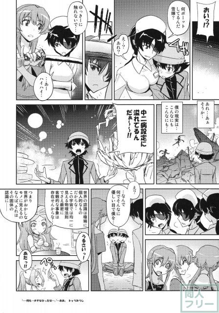 みねね様の新妻日記 <> 018