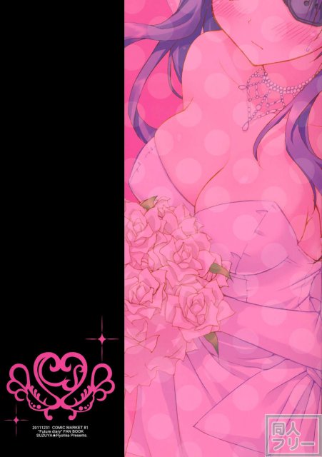 みねね様の新妻日記 <> 019