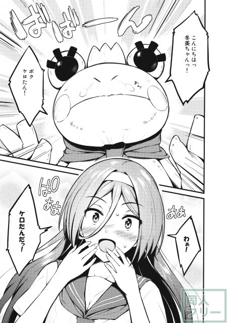 イリスの為に鐘は鳴る <> 004