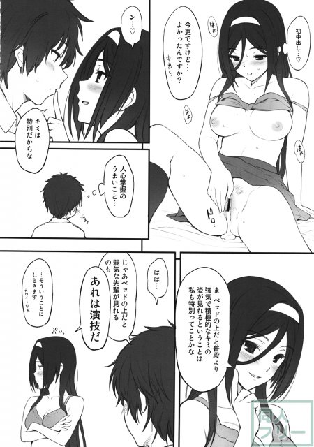 イリスの為に鐘は鳴る <> 025
