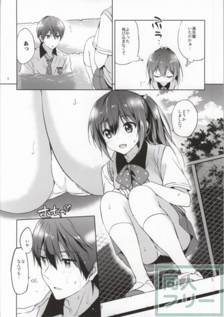 プールに落ちてびしょ濡れになった江ちゃんと遙のいちゃらぶ本 <> 005