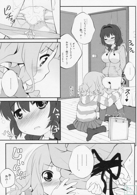 秘め事フラワーズ 5 <> 004