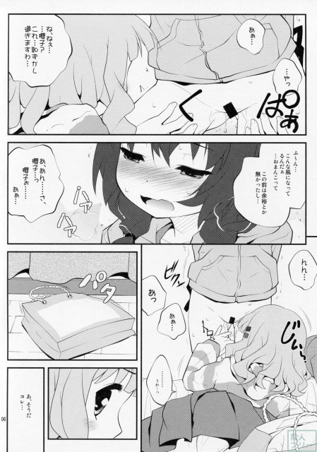 秘め事フラワーズ 5 <> 005
