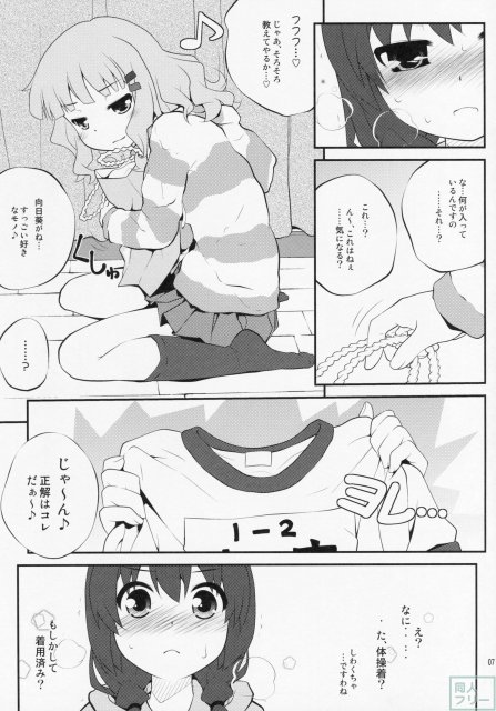 秘め事フラワーズ 5 <> 006