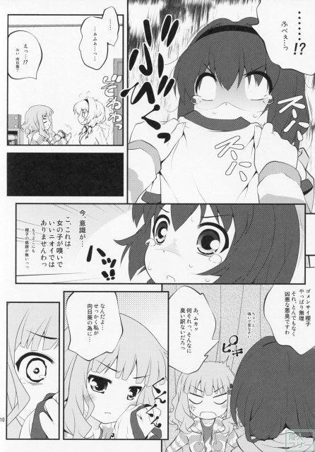 秘め事フラワーズ 5 <> 009