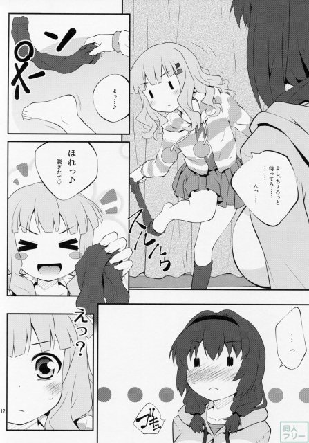 秘め事フラワーズ 5 <> 011