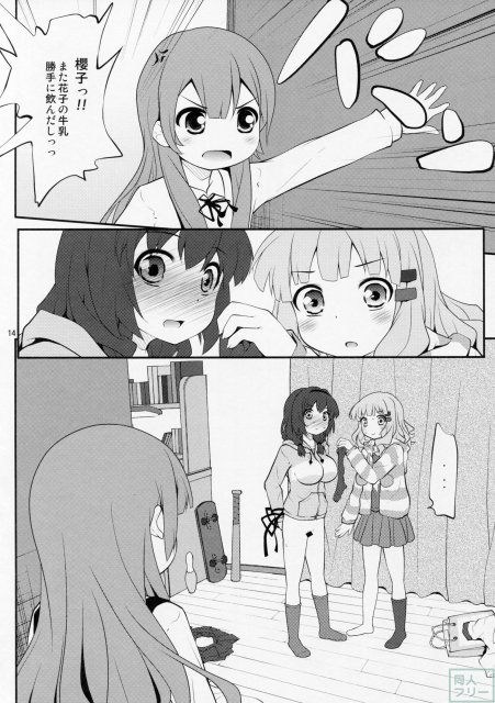 秘め事フラワーズ 5 <> 013