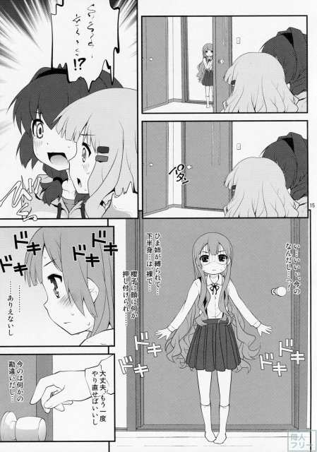 秘め事フラワーズ 5 <> 014