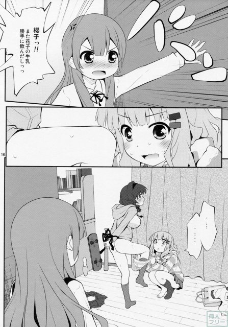 秘め事フラワーズ 5 <> 015