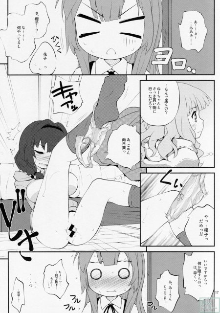 秘め事フラワーズ 5 <> 016