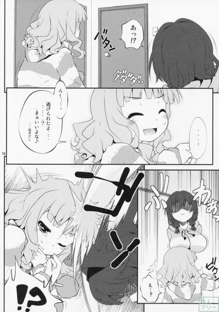 秘め事フラワーズ 5 <> 017
